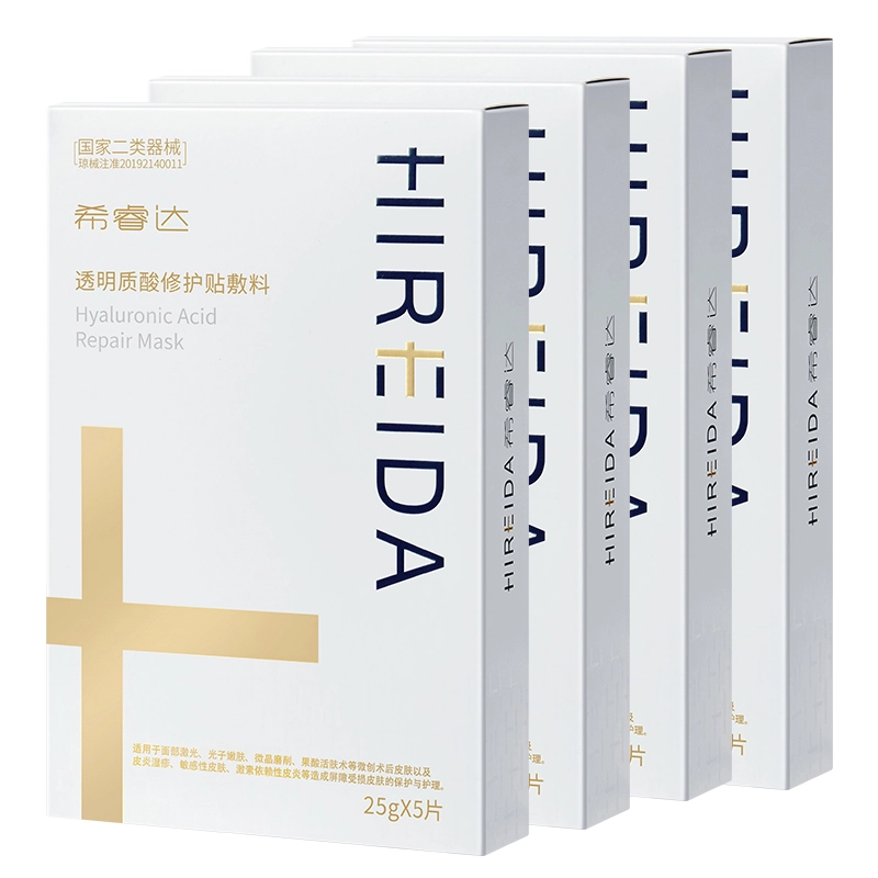 希睿达 透明质酸修护贴 敷料医美术后医用冷敷贴女修护屏障金膜械字号