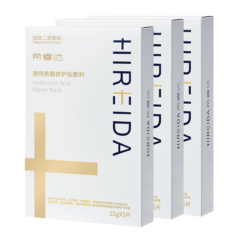 希睿达 透明质酸修护贴 敷料医美术后医用冷敷贴女修护屏障金膜械字号