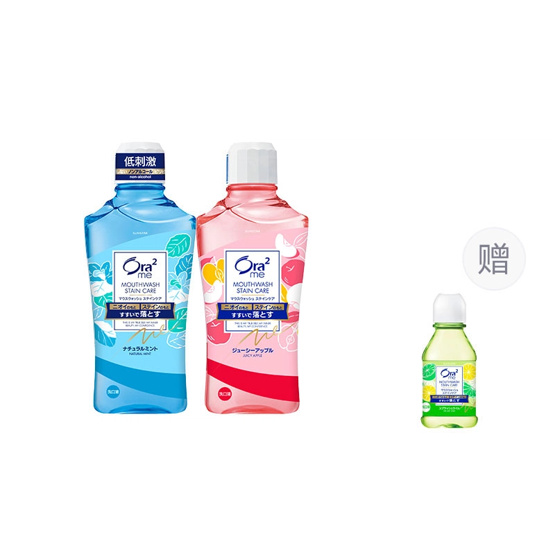 Ora2 460ml*2