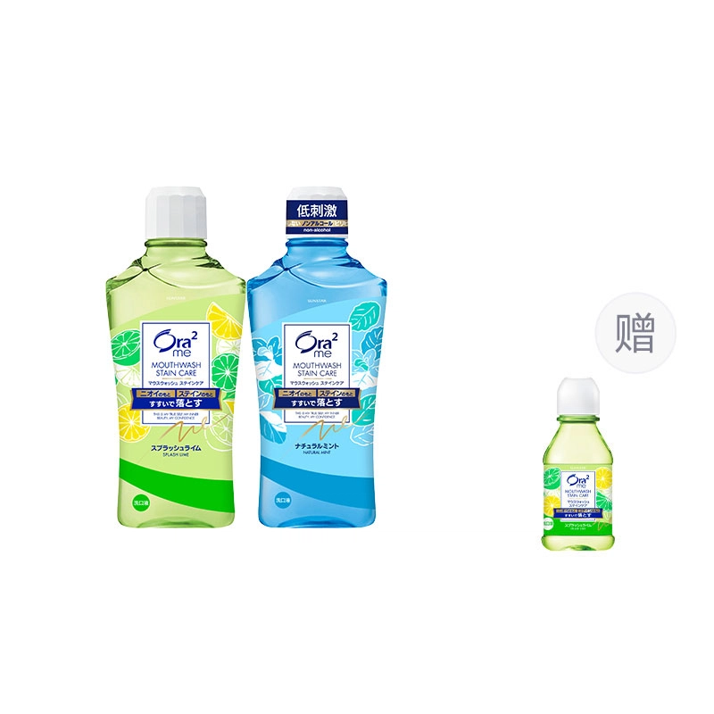 Ora2 460ml*2