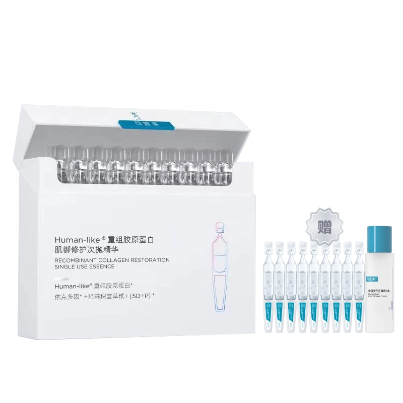可复美 重组胶原蛋白 胶原修护全系列 紧致滋润 胶原贴 胶原棒 胶原乳 小蓝杯 舒舒贴 氨基酸洁面乳