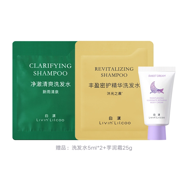 自漾 云柔滋养身体精华油 保湿