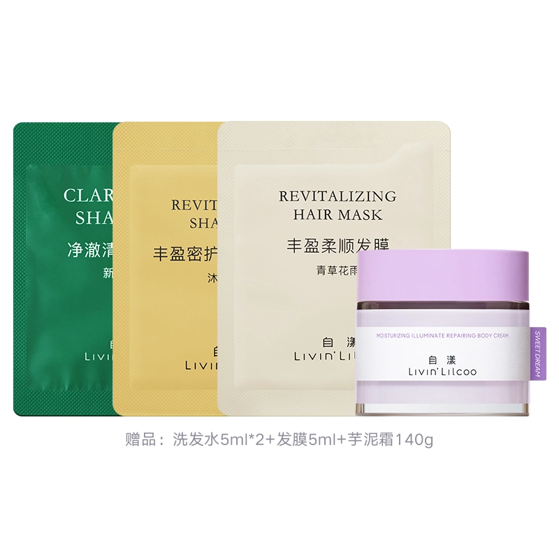 自漾 润泽焕颜身体芋泥霜 保湿补水修护