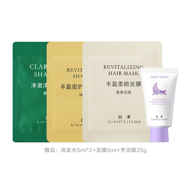 自漾 润泽焕颜身体芋泥霜 保湿补水修护