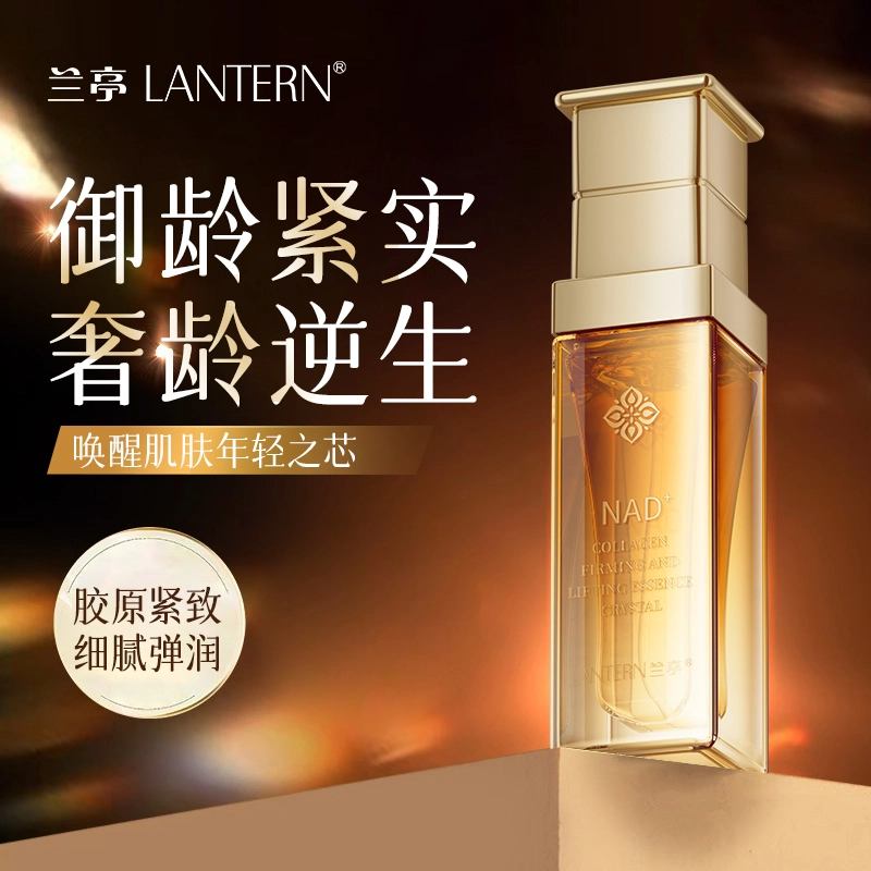 LANTERN NAD+ 30g