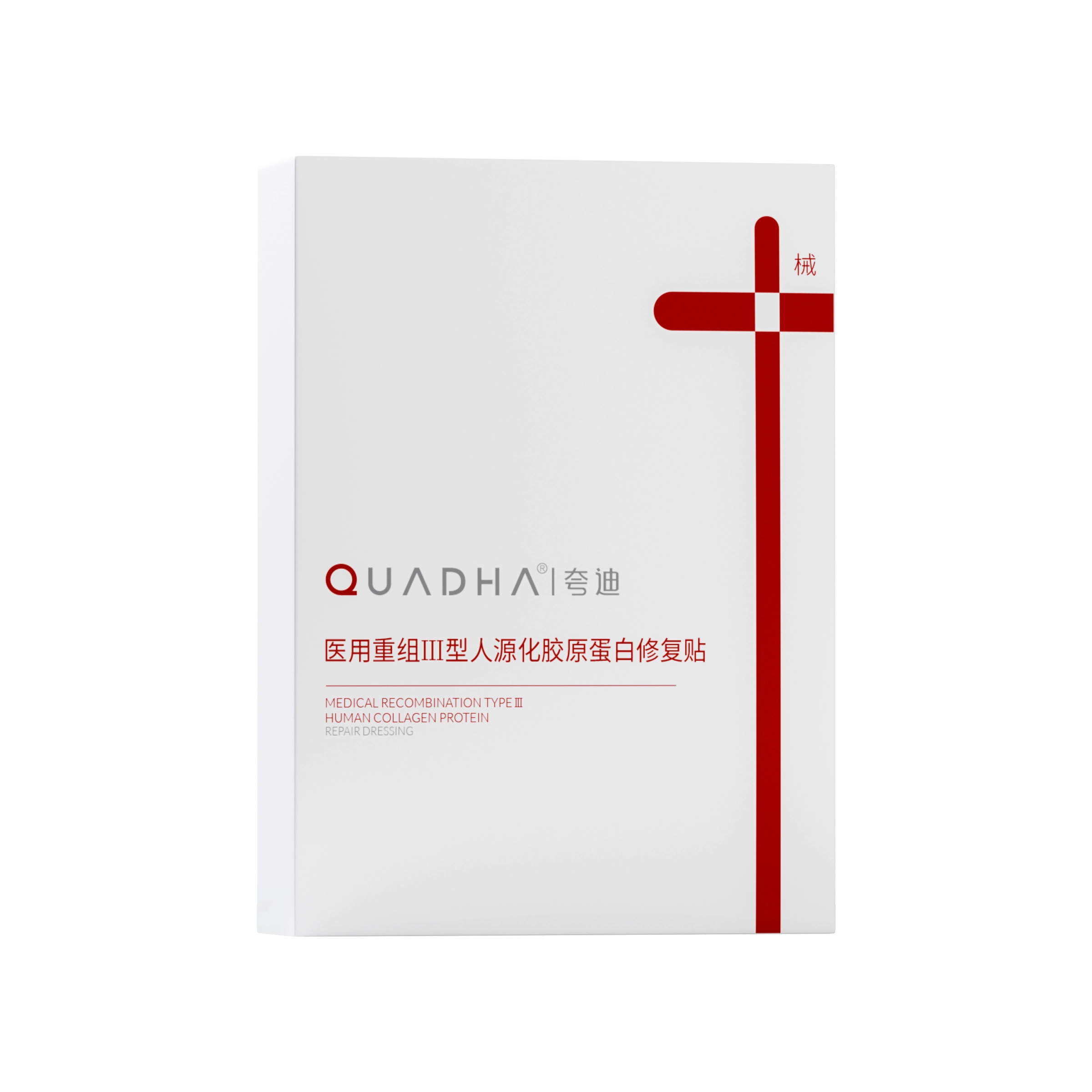 夸迪 重组Ⅲ型人源化胶原蛋白贴 医用敷料 术后创面修复