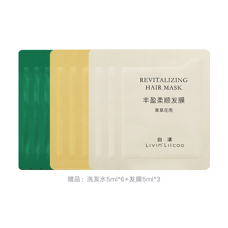 自漾  丰盈柔顺 发膜 改善毛躁滋润 光泽发丝