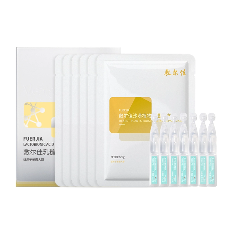 敷尔佳 乳糖酸乳糖酸敛肤沙漠植物护肤套装 保湿滋润补水控油
