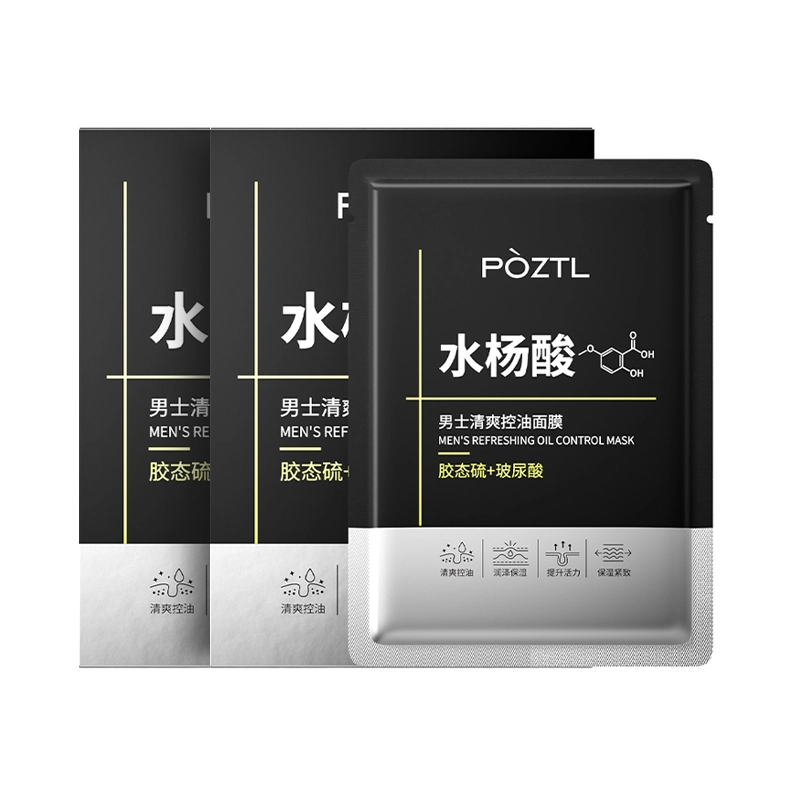 泊紫汀兰 水杨酸 男士面膜 淡痘印