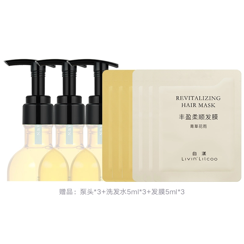 自漾 丰盈密护精华洗发水 去屑头皮舒缓光泽