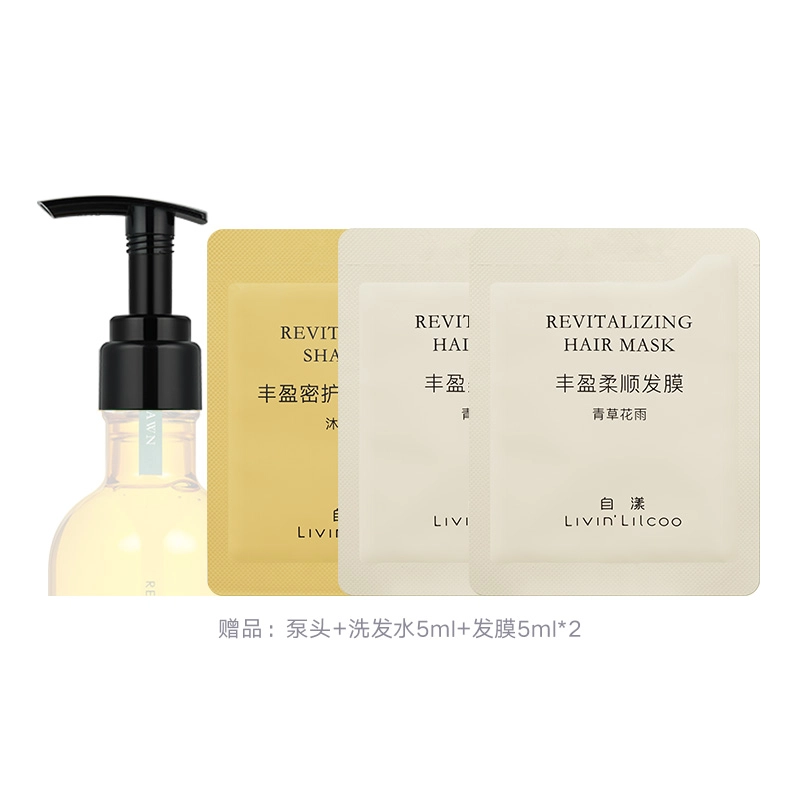 自漾 丰盈密护精华洗发水 去屑头皮舒缓光泽
