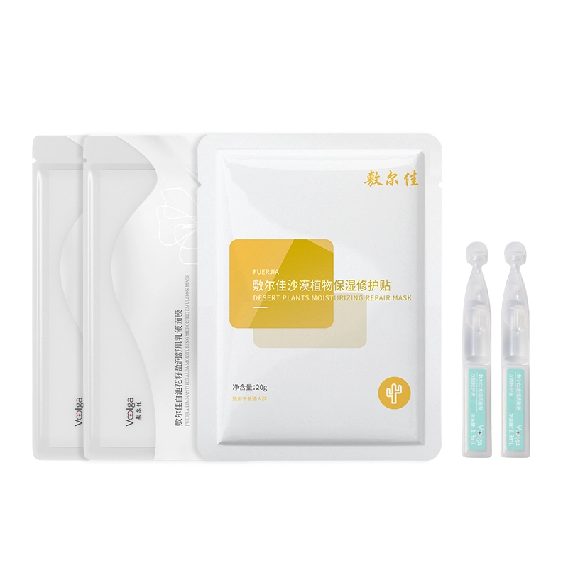 敷尔佳 白池花沙漠植物面膜护肤套装 舒缓保湿滋润补水清爽