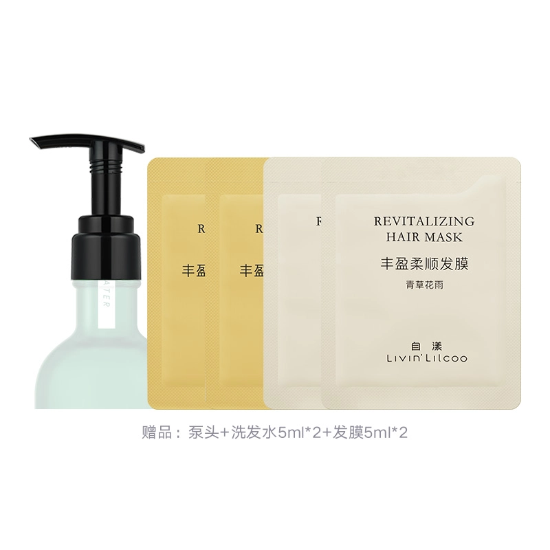 自漾 净澈清爽洗发水 控油去屑舒缓止痒
