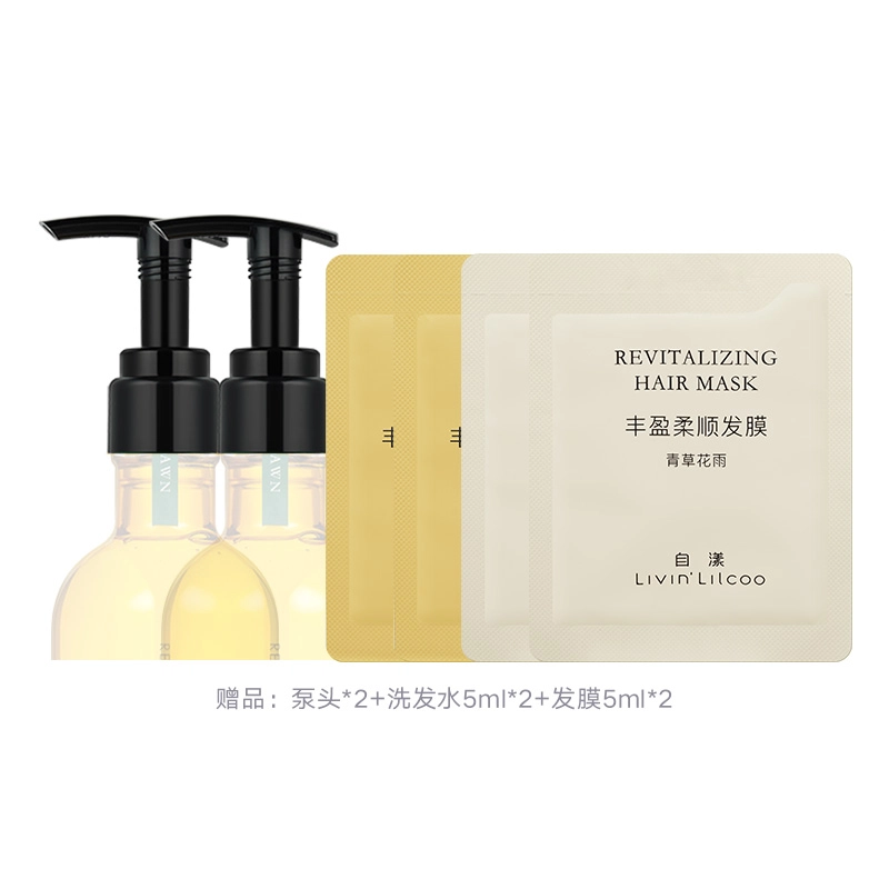 自漾 丰盈密护精华洗发水 去屑头皮舒缓光泽