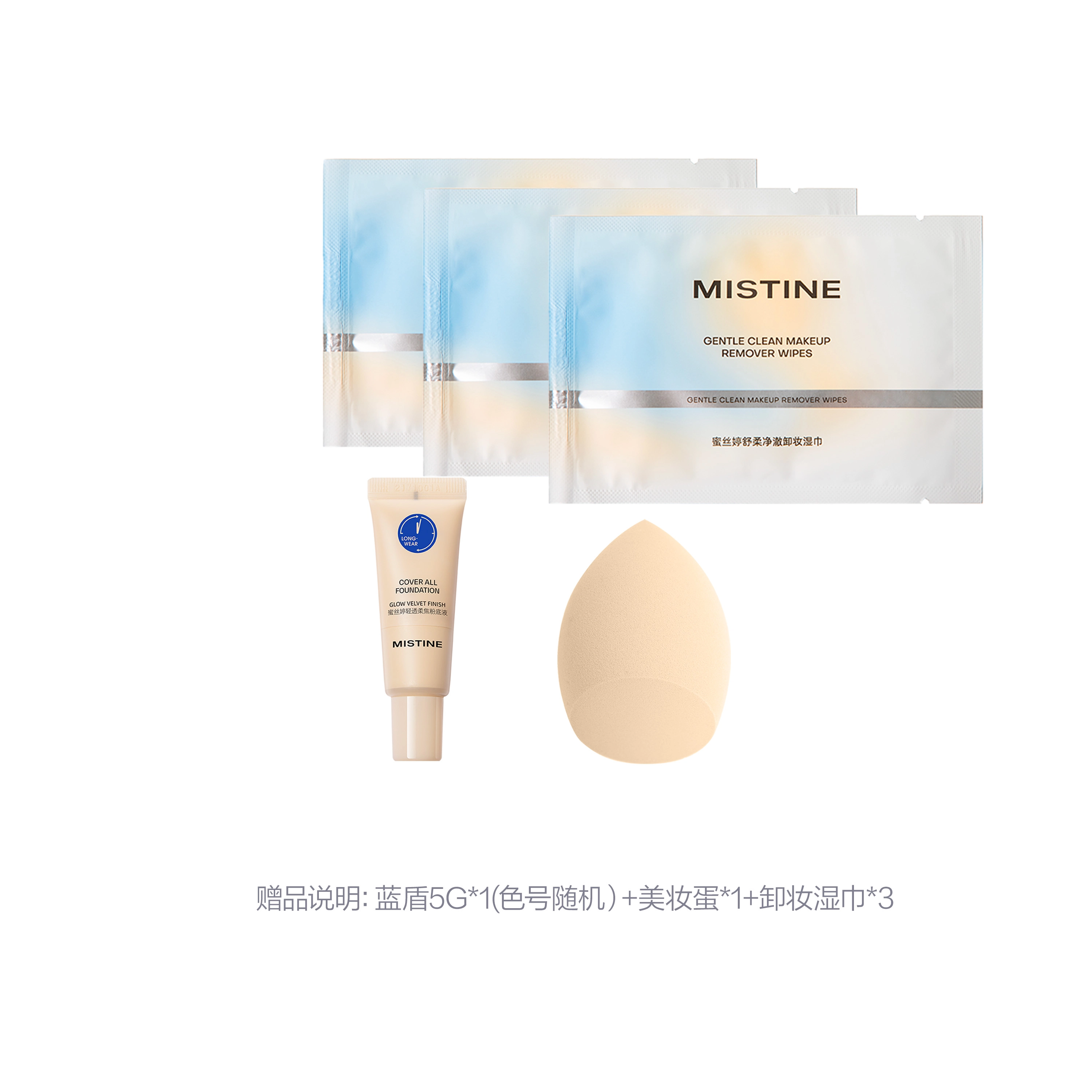 Mistine