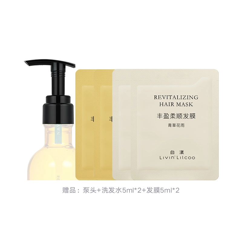 自漾 丰盈密护精华洗发水 去屑头皮舒缓光泽