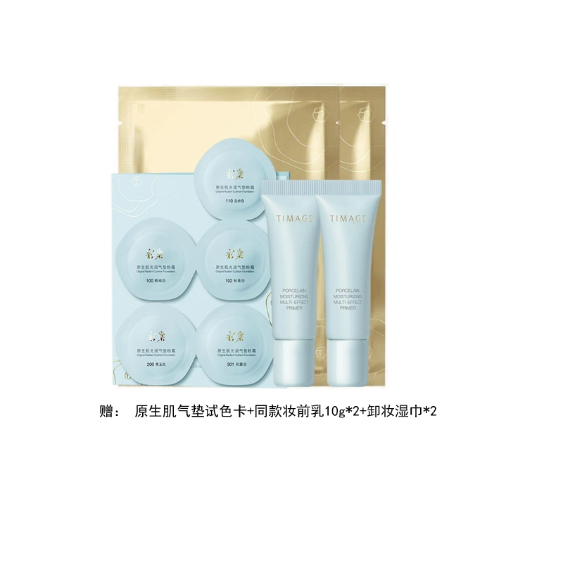 彩棠 奶皮气垫+保湿妆前乳彩妆套装 无瑕持久不脱妆服帖不卡粉