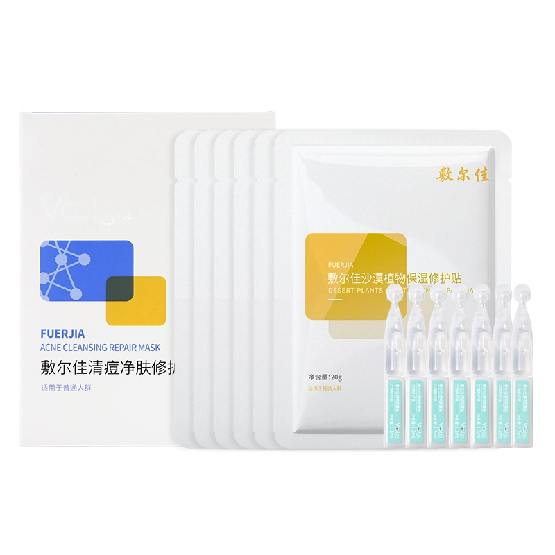 敷尔佳 清痘净肤沙漠植物护肤套装 保湿滋润补水