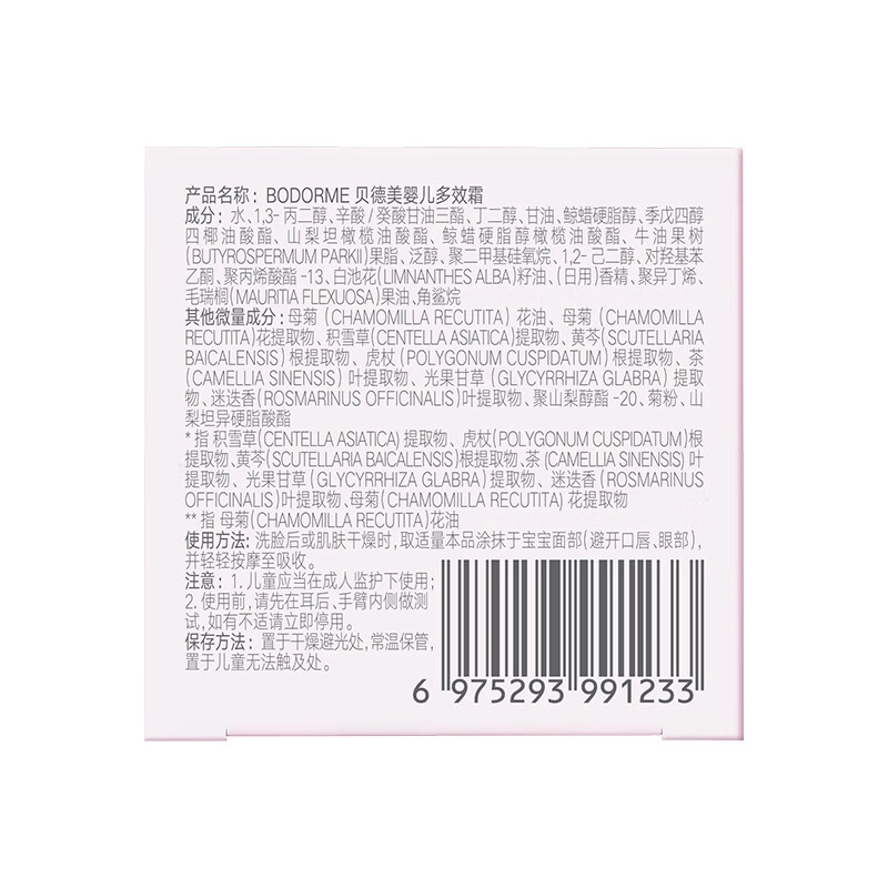 bodorme 50g*2