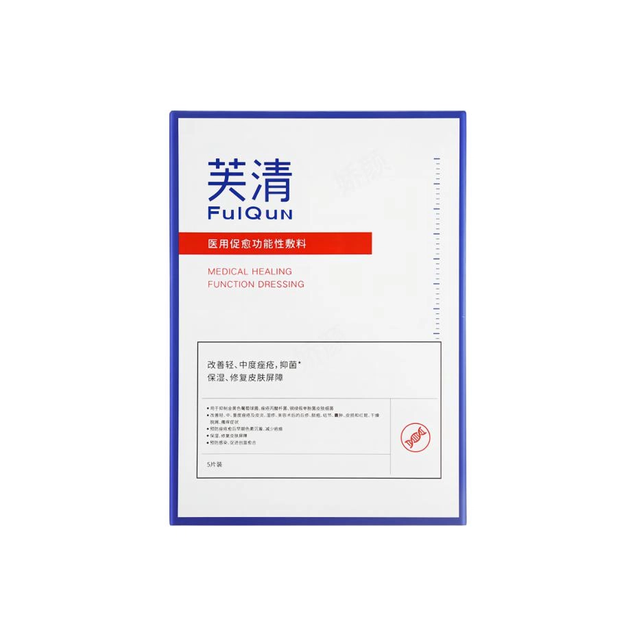 芙清 白膜 医用敷料