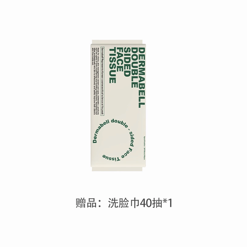 德玛贝尔 攻瑰水光软膜粉 舒缓提亮紧致保湿