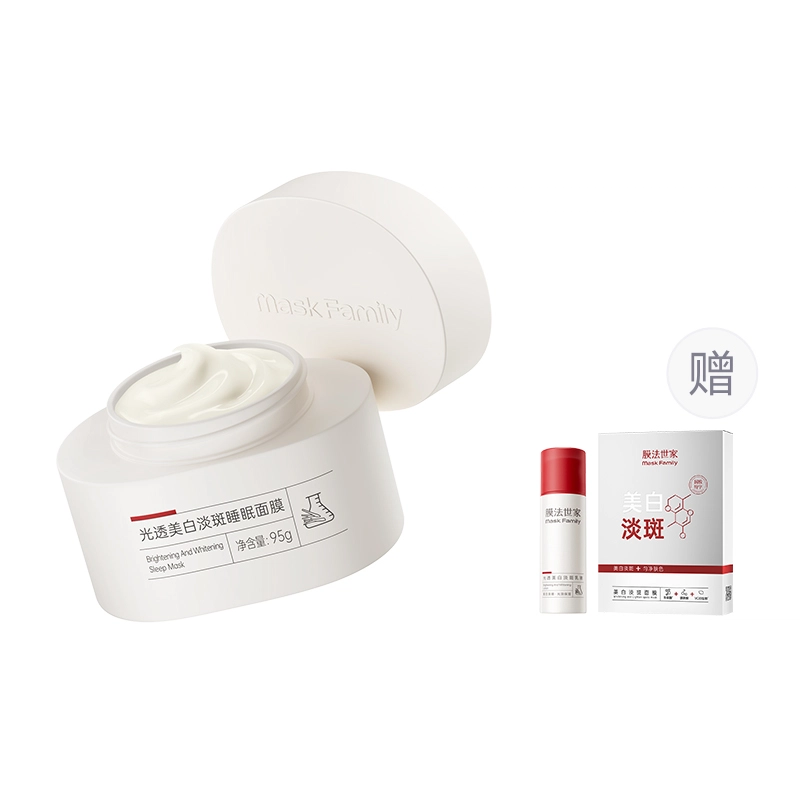 膜法世家 光透美白淡斑睡眠面膜 保湿补水