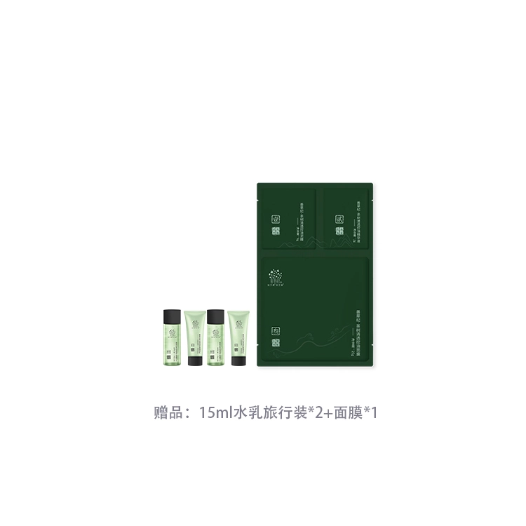 善草纪 茶树清滢水乳洁面 体验装 舒缓保湿补水控油