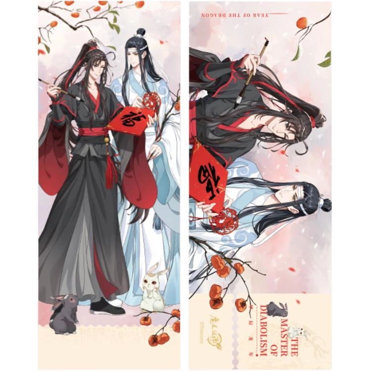 腾讯视频草场地 魔道祖师 龙年限定 魏无羡蓝忘机/色纸/镭射票/钥匙扣 亚克力立牌