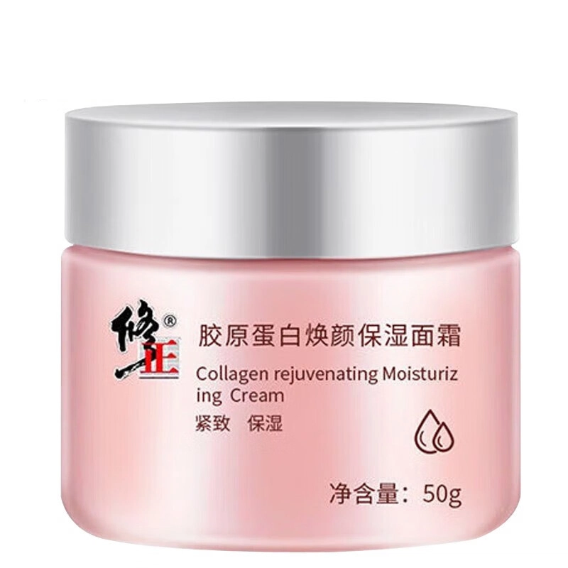 修正  胶原蛋白焕颜面霜 紧致保湿