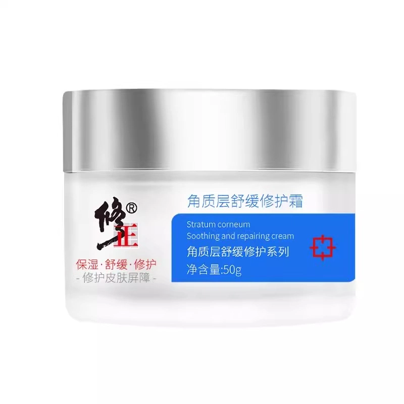 修正  过敏肌可用泛红干痒红血丝角质层舒缓修护面霜 保湿抗皱晒后修复滋润紧致