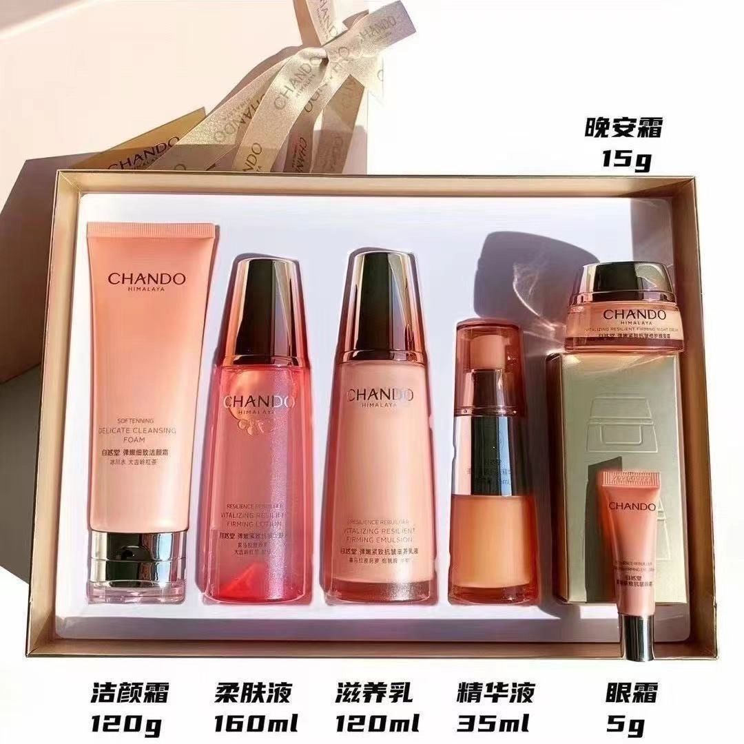 自然堂 弹嫩紧致抗皱套装 保湿滋润修护补水抗氧化淡化细纹