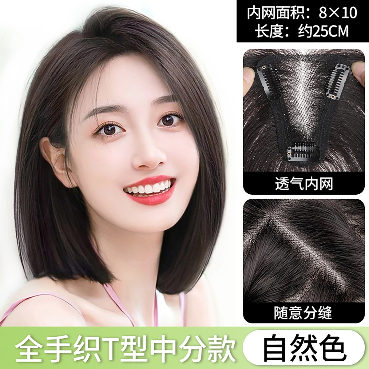 晚晚风 头顶补发蓬松增量全真发遮白发假发片