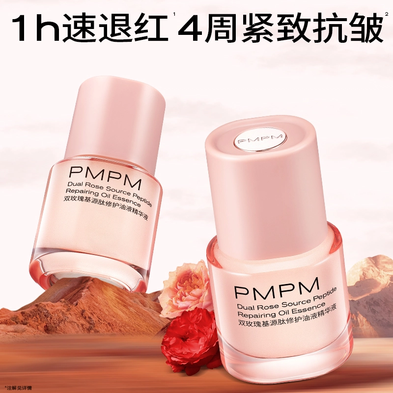PMPM
