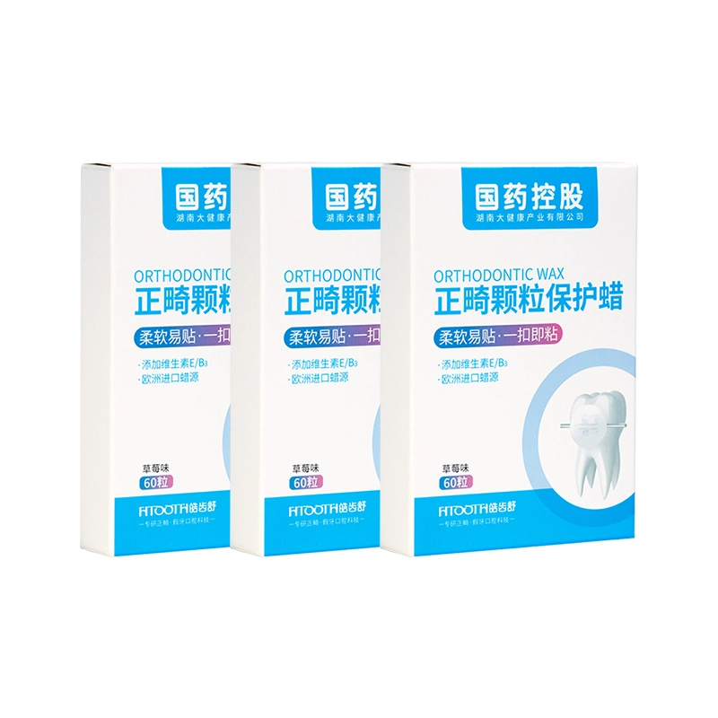 皓齿舒 正畸颗粒保护蜡 清洁牙周护理 不易脱落