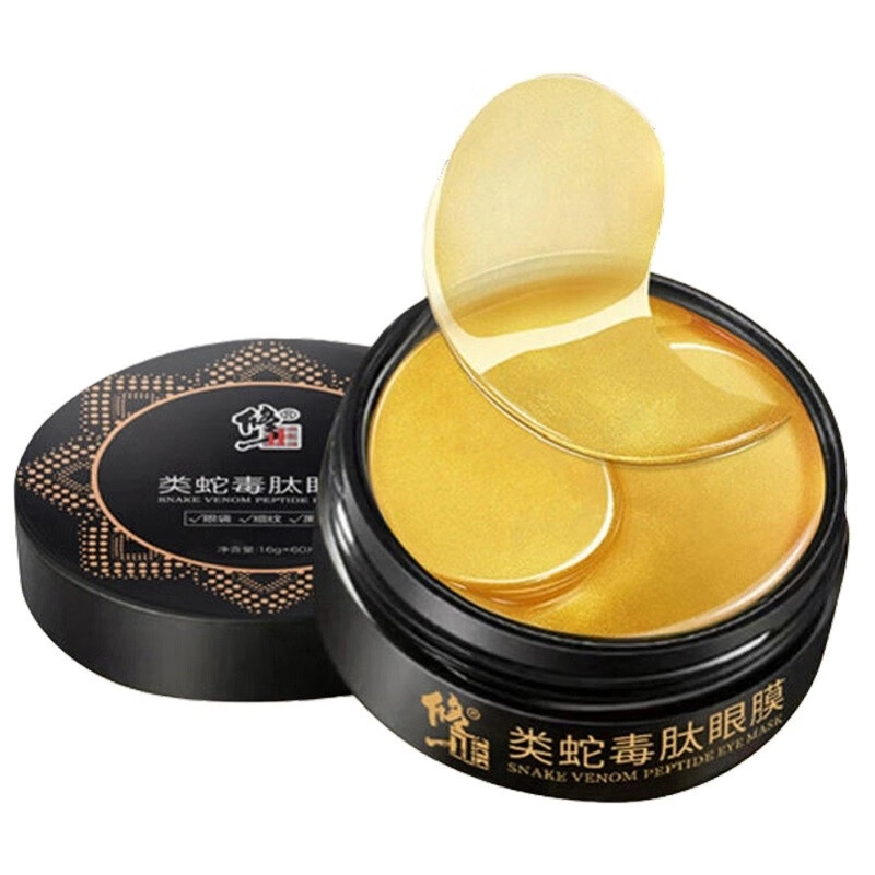 修正 眼部精华提拉紧致类蛇毒肽眼膜贴 保湿淡化细纹