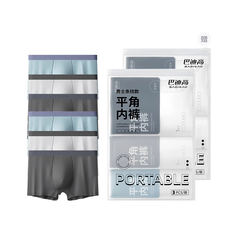 巴迪高 平角舒适透气一次性内裤 男款 礼袋组合装