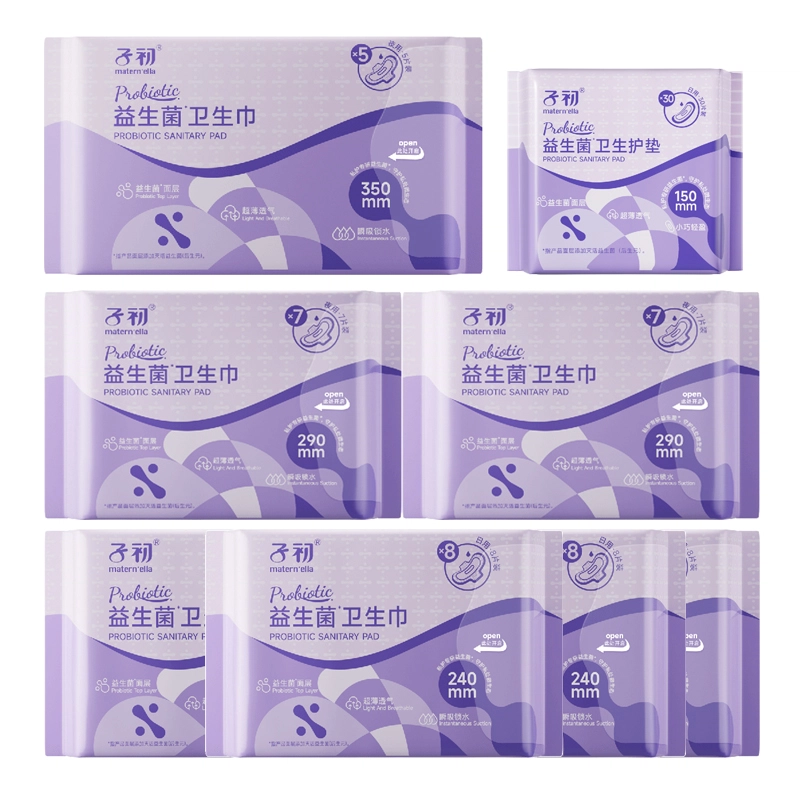 子初 益生菌 卫生巾 超薄无感无忧防漏