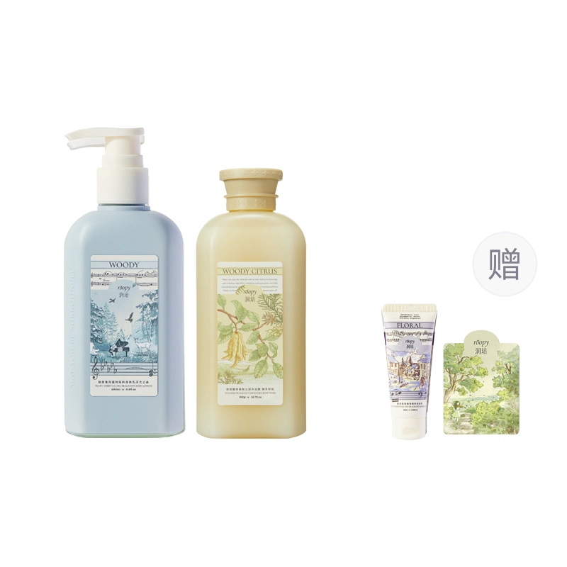润培 馥奇香氛沐浴露+身体乳 护理套装 补水保湿滋润去角质