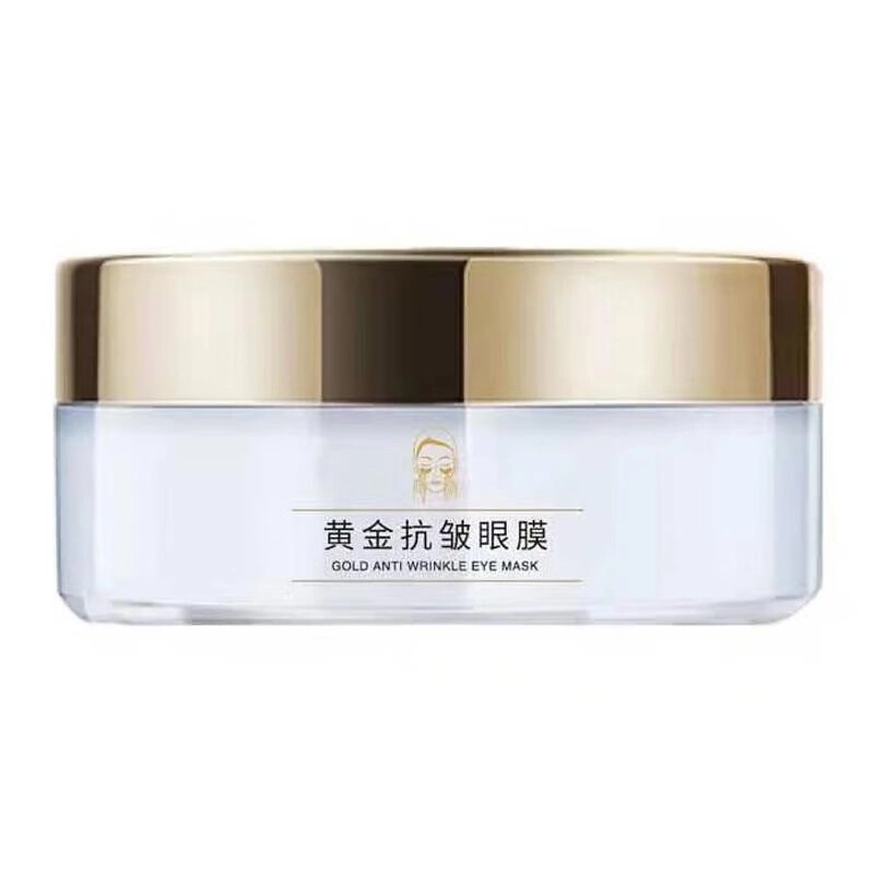 修正 滋润劳眼贴黄金抗皱眼膜贴 保湿补水去黑眼圈淡化眼袋