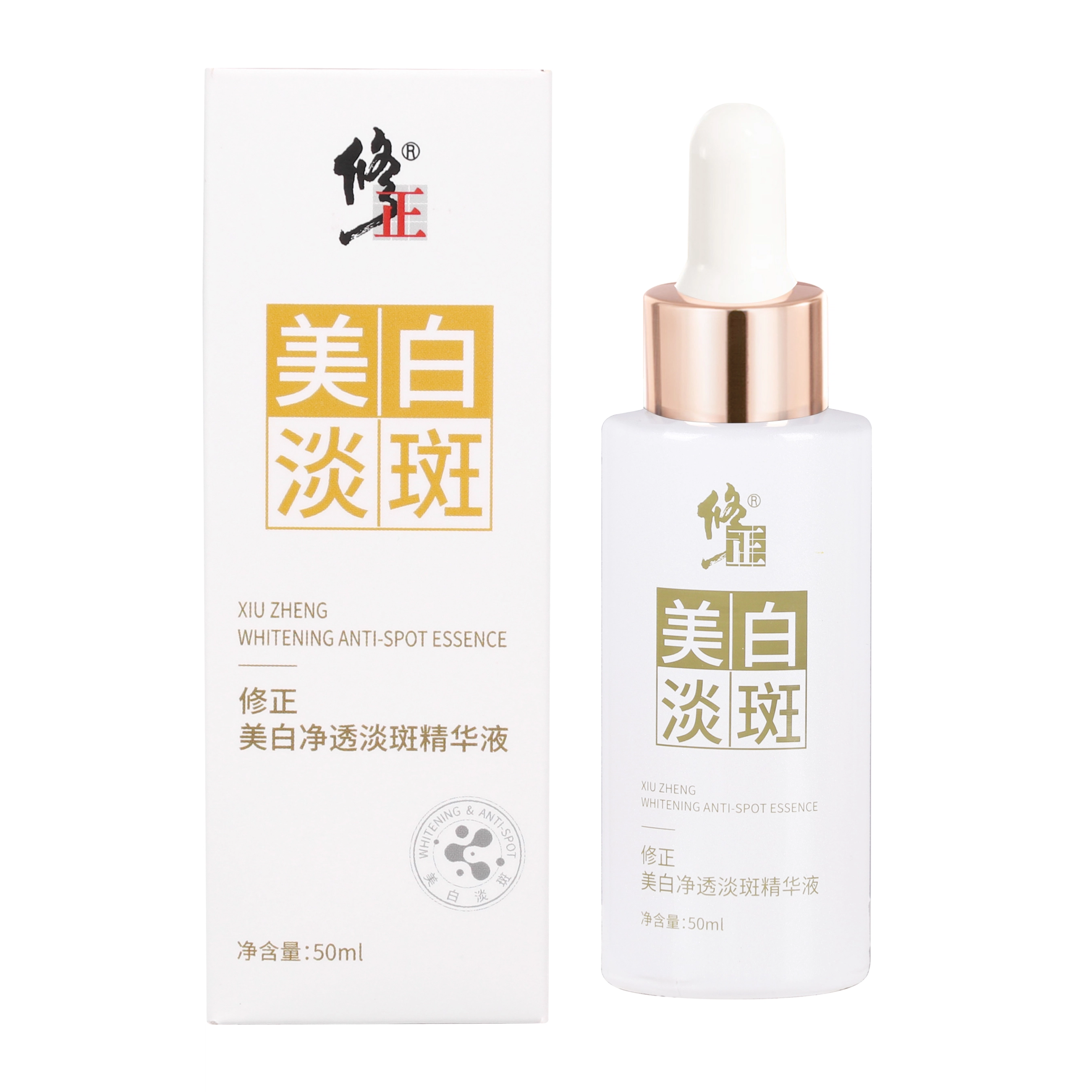 修正 小白瓶祛斑精华液 保湿美白补水 淡化黑色素提亮肤色淡斑