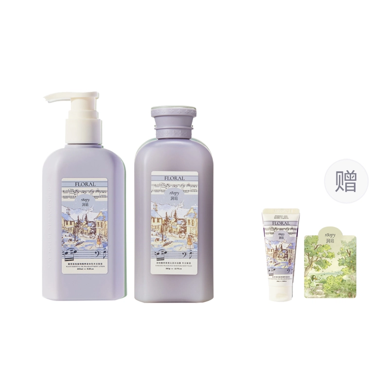 润培 馥奇香氛沐浴露+身体乳 护理套装 补水保湿滋润去角质