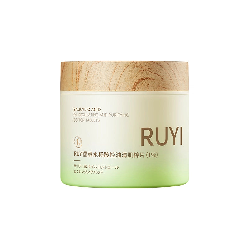 儒意 水杨酸控油净痘棉片 保湿清洁