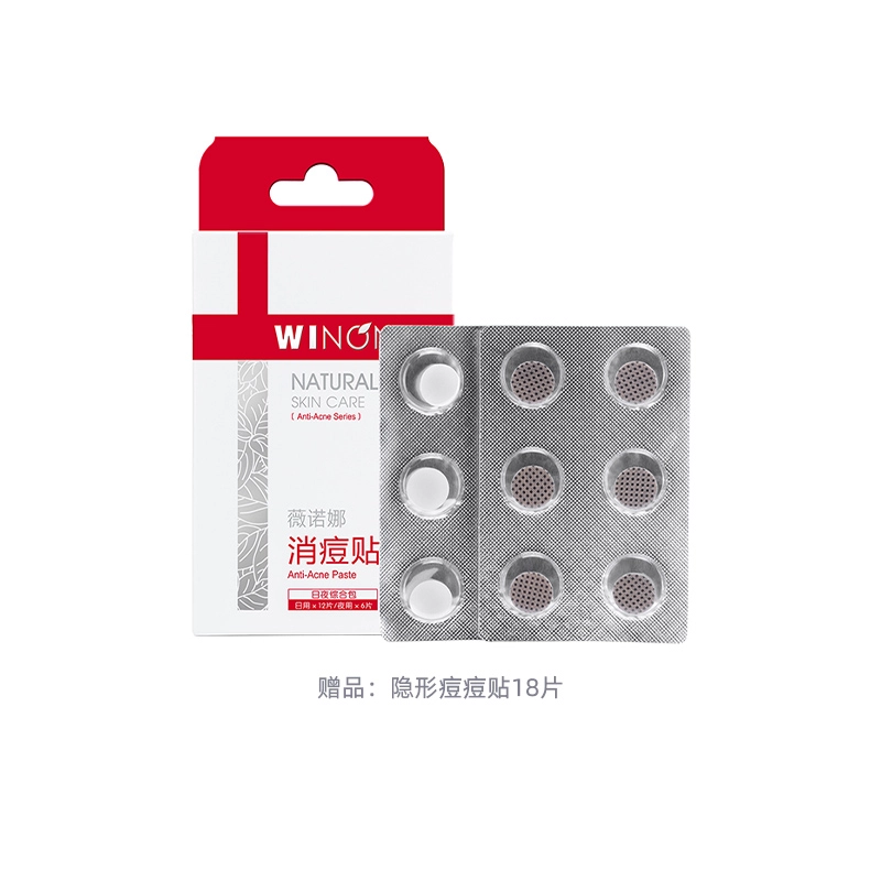 薇诺娜 净痘清颜焕颜礼盒套装 控油祛痘
