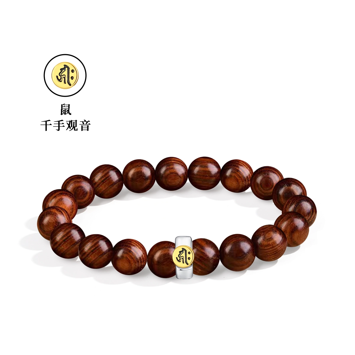 【普陀山官方已过香】 普陀山文创 纳八方财气 聚天下福缘新中式十二生肖守护神佛珠文玩盘串 送礼礼盒#好运 花梨木 手串 男女同款情侣款