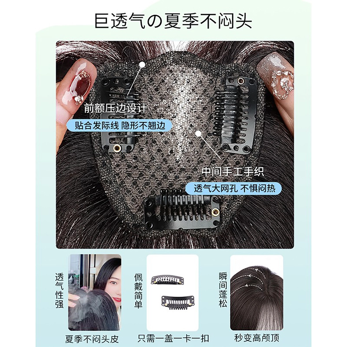 晚晚风假发女头顶八字刘海补发片全真人发蓬松增量遮白发轻薄