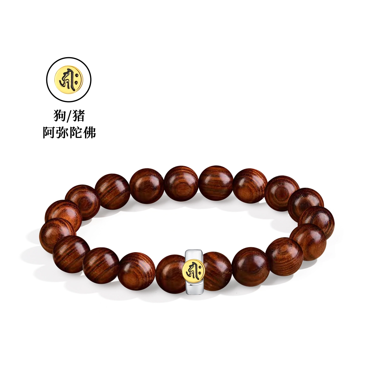 【普陀山官方已过香】 普陀山文创 纳八方财气 聚天下福缘新中式十二生肖守护神佛珠文玩盘串 送礼礼盒#好运 花梨木 手串 男女同款情侣款