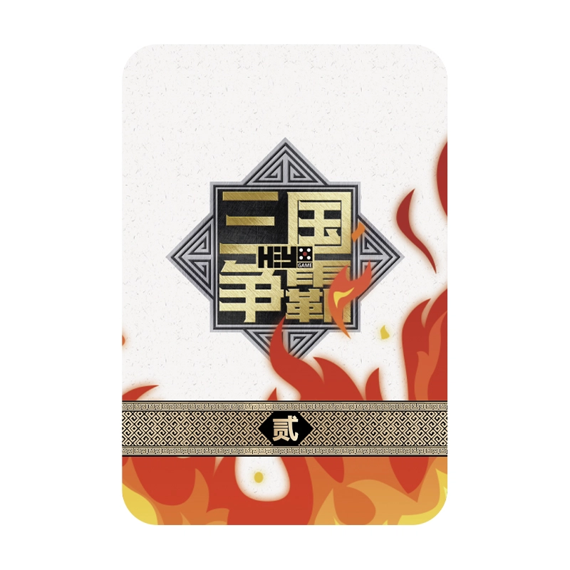 妙记 三国杀 三国争霸 卡牌游戏策略亲子益智历史文化国学游戏 桌游