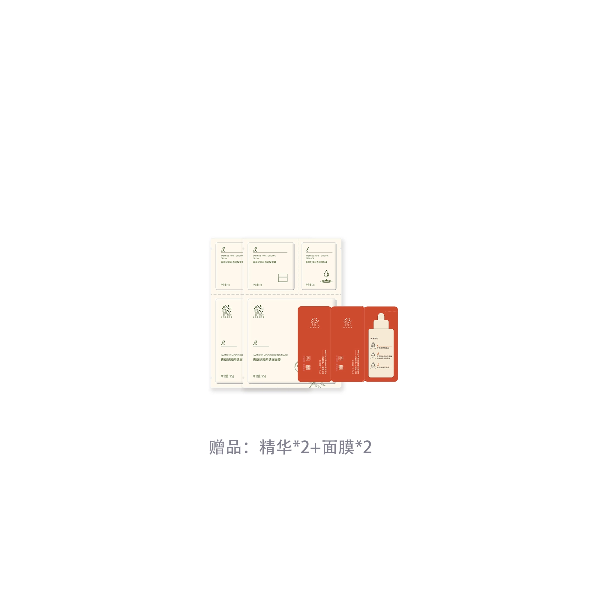 善草纪 玫瑰净皙亮采水乳护肤套装 滋养亮肤润泽 淡纹滋润维稳舒缓