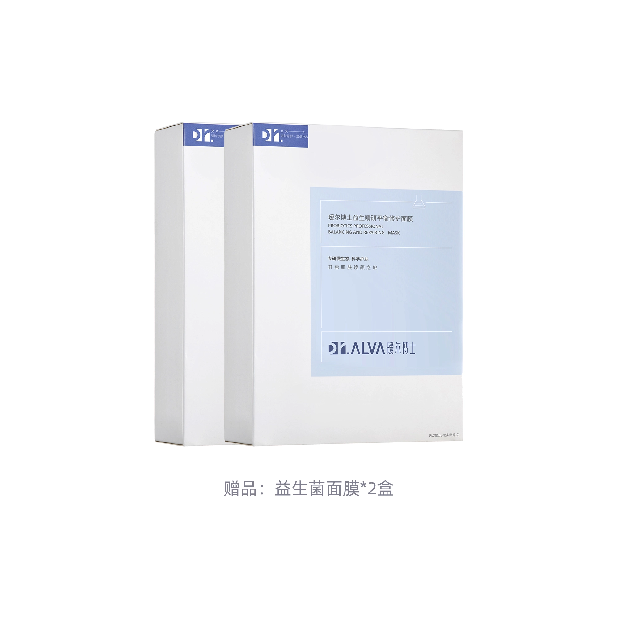 瑷尔博士 益生菌面膜补水保湿积雪草熬夜修复舒缓去黄气暗沉