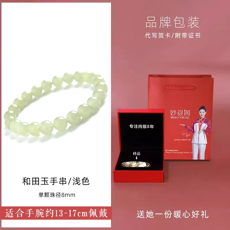 妙银阁 简约大气#好运 和田玉手串 青玉 男女同款情侣款